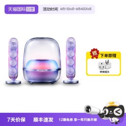 哈曼卡顿 Soundsticks5 多媒体音箱 蓝牙音响