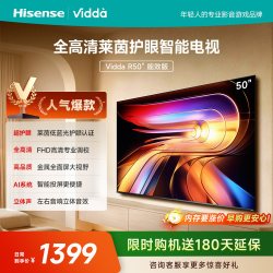Vidda R系列 50VR1Q 液晶电视 50寸 FHD