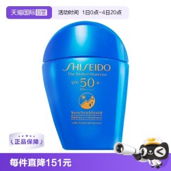 资生堂 新艳阳夏臻效水动力防护乳液