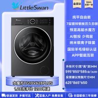 小天鹅 水魔方系列 TG10V628PLUS 滚筒洗衣机