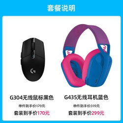 罗技 G304 2.4G LIGHTSPEED 无线鼠标 12000DPI 白色