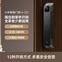 小米 电子智能锁4 Pro