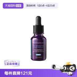 修丽可 紫米丰盈精华液 15ml