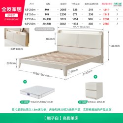 全友 600730 储物床 1.5*2m 栀子白
