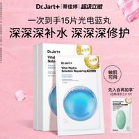 移动端：蒂佳婷 + 蒂佳婷 Dr.Jart+ Dermask系列 水动力活力水润面膜