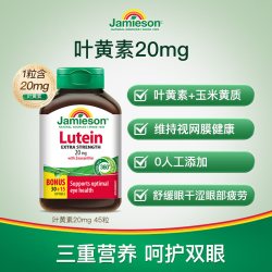 Jamieson 护眼缓解眼疲劳 叶黄素胶囊  0.246克*45粒 0.35kg 瓶装