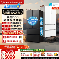 美的 TPZM(E)系列 风冷冰箱