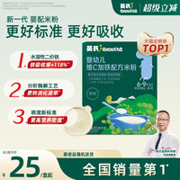 移动端：英氏 多乐能系列 米粉
