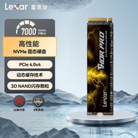 移动端：雷克沙 THOR PRO 雷神系列 NVMe M.2 固态硬盘（PCI-E 4.0）