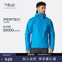 移动端：Rab Downpour男士户外运动徒步夹克轻量透气登山冲锋衣 QWI-06
