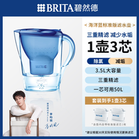 移动端：碧然德 环保加固包装 过滤净水器  蓝色