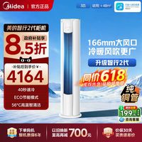 美的 KFR-72LW/N8YH2-1 新一级能效变频冷暖 大3匹 立柜式空调