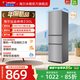 海尔 LC3-230S901 超薄三门冰箱