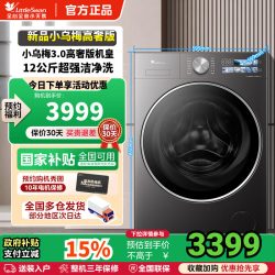 小天鹅 小乌梅3.0高奢版 TG12VE40PRO 滚筒洗衣机 12kg