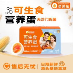 圣迪乐村 鲜鸡蛋 30枚 1.5kg 礼盒装