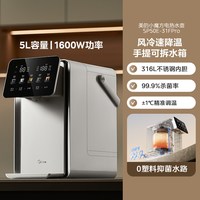 移动端、88VIP：美的 小魔方Pro系列 MK-SP50E-31FPro 电热水壶 5L