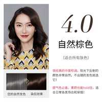 移动端：施华蔻 怡然染发霜
