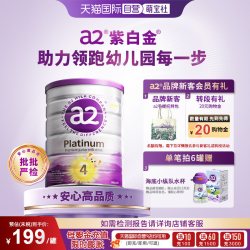 a2 Platinum系列 婴儿奶粉 澳版