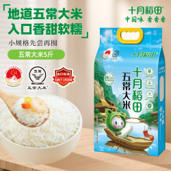 十月稻田 五常大米