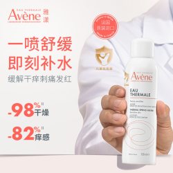 雅漾 舒泉调理喷雾
