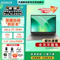 荣耀 MagicBook Pro 16 2026款 3.1K绿洲护眼屏 笔记本电脑