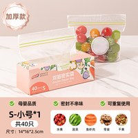移动端：太力 食品级保鲜袋自封袋 小号40支