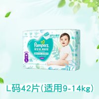 移动端：帮宝适 清新帮系列 拉拉裤