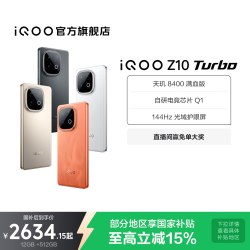 vivo Z10 Turbo 5G手机