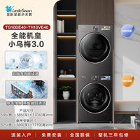 移动端：小天鹅 小乌梅3.0高奢版 TG12VE40PRO+TH12VE40PRO 热泵洗烘套装 金属钛