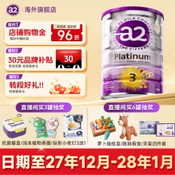 a2 Platinum系列 幼儿奶粉 澳版 3段 900g