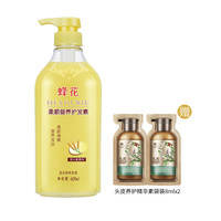 移动端：蜂花 持久留香 护发素  小麦蛋白 600ml+8ml*2