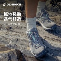 移动端：迪卡侬 Mh100 男子徒步鞋 8555093