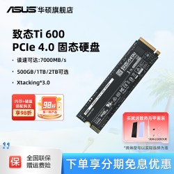 华硕 ZHITAI 致态 TiPlus7100 固态硬盘 NVMe M.2接口（PCI-E4.0）