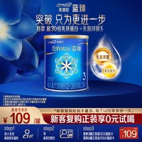移动端：美赞臣 蓝臻 婴幼儿配方奶粉 3段 400g
