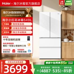 海尔 小红花2.0系列 BCD-549WGHFDC9WFU1 风冷法式门冰箱 549L 肤感白
