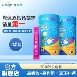 Ddrops 儿童钙镁锌液体钙维生素D3K2 60条*2瓶