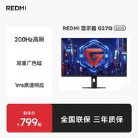 小米 REDMI 红米 G27Q 显示器