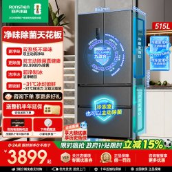 容声 方糖系列 BCD-515P60FZMAD 风冷法式门冰箱 515L 灰