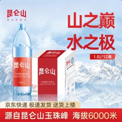 昆仑山 雪山矿泉水 1.5L*12瓶