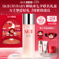 SK-II PITERA精华系列 护肤 精华液