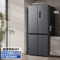 美的 MR-457WUSPZE 风冷十字门冰箱 436L 苍穹灰