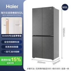 海尔 山茶花2.0系列 BCD-502WGHTD1CWLU1 风冷十字门冰箱 502L