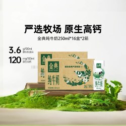 金典 3.6g乳蛋白 纯牛奶