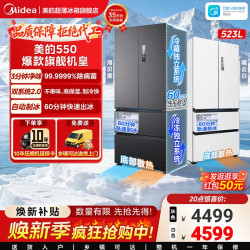 美的 M60系列 双系统嵌入式550L法式四门冰箱