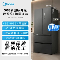 美的 真香系列 MR-508WFJDPZE 风冷法式门冰箱