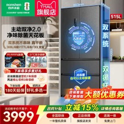 容声 方糖系列 BCD-515P60FZMAD 风冷法式门冰箱 515L 灰