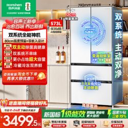 容声 战神系列 BCD-573N40FQLAD 风冷法式门冰箱 573L 白