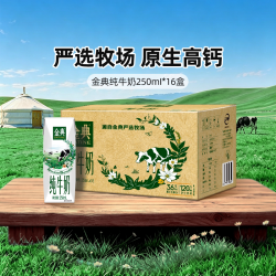 金典 纯牛奶 250ml*16盒