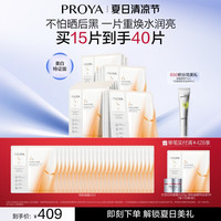 移动端：珀莱雅 弹润透亮青春精华双效面膜