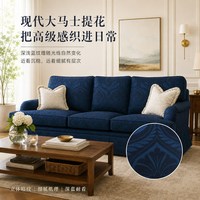 SK 圣奇尼 查德简约大马士 布艺沙发 单人 现代风 藏蓝色